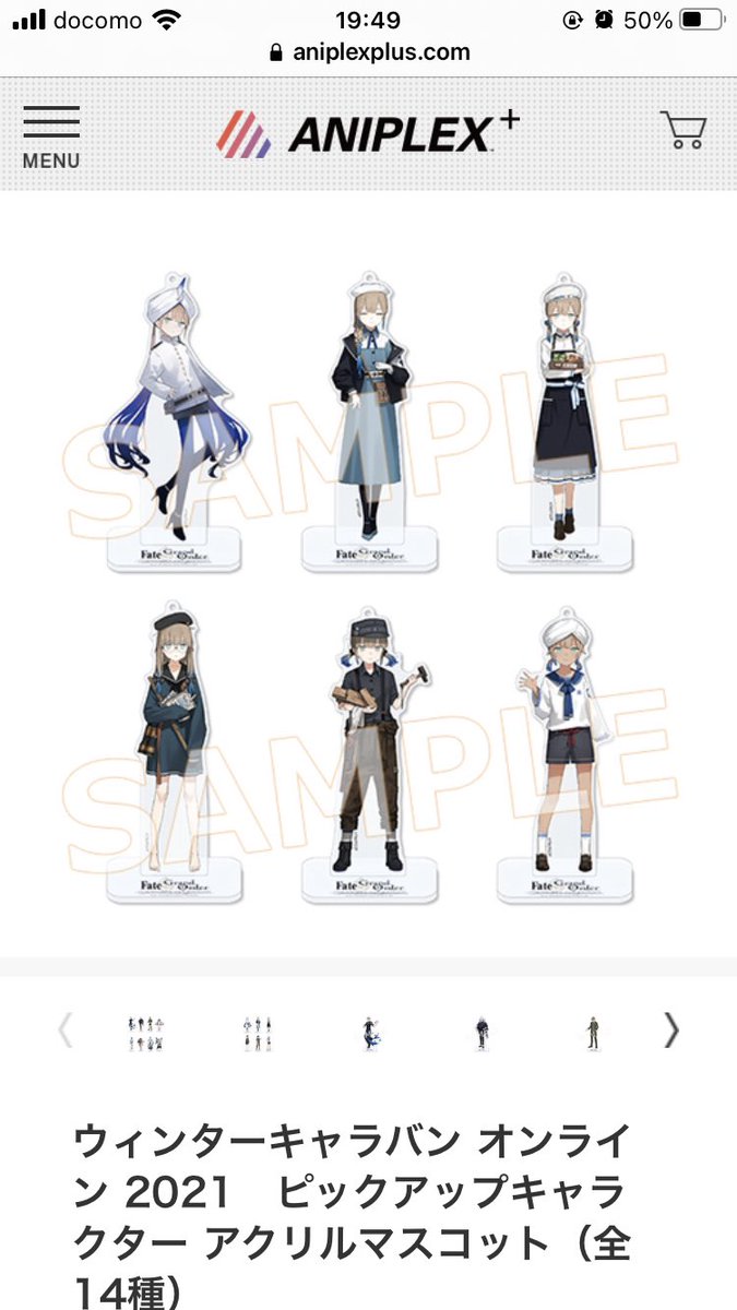 南はる ネモシリーズの全身だ どっかわいい