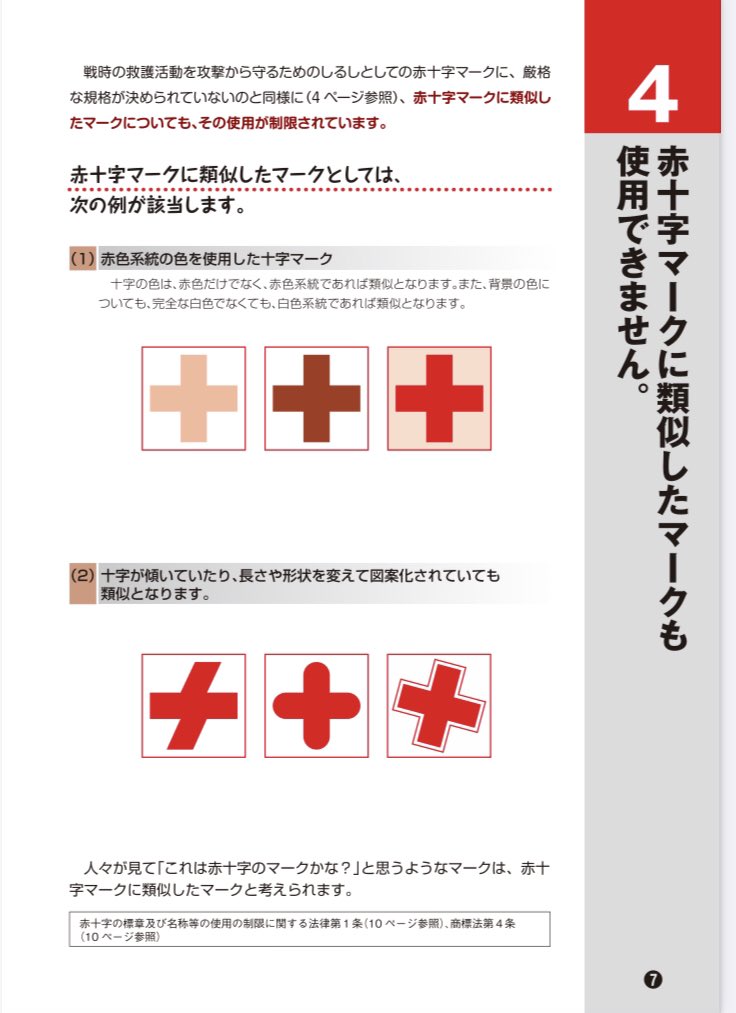 厳密に言えば