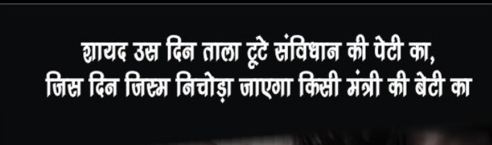 Swati22810352's tweet photo. @activistritu @NitishKumar खुदा को भी अपनी बनाबट पर शक हुआ 
बनाया था उसने इंसान वो हैवान कब हुआ https://t.co/JxtcbmkgXY