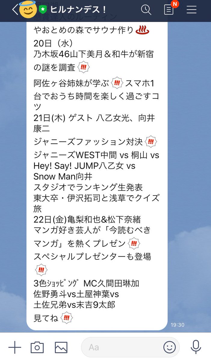 ヒルナンデス ジャニーズ ファッション 対決 結果 最高のファッションスタイル