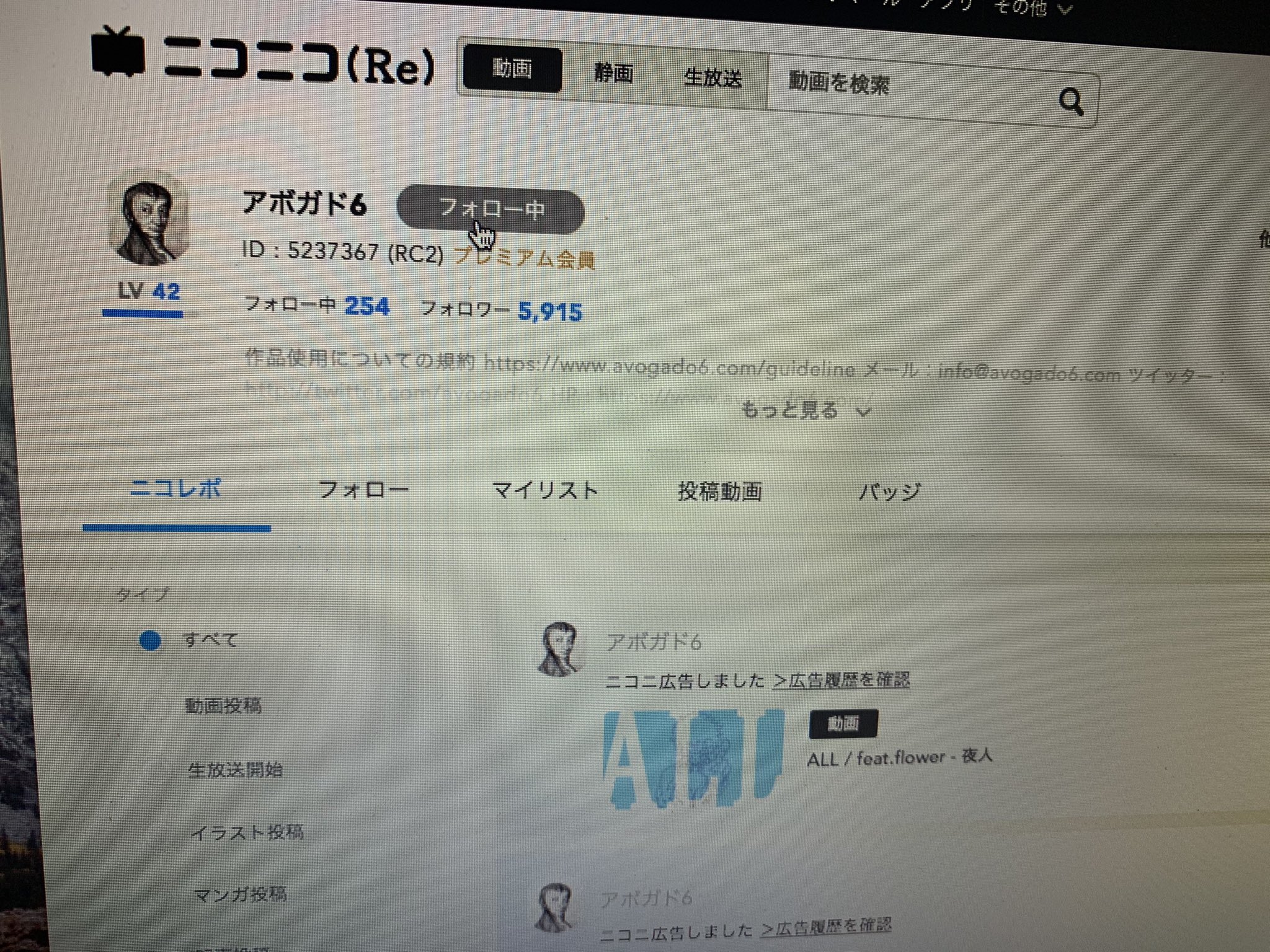 Monotone ニコニ広告がどういう機能なのかは分からないから喜んで良いのか分かんないんだけど えっこれ ガチのアボガド6さんですか Monotone ニコニ広告がどういう機能なのかは分からないから喜んで良いのか分かんないんだけど えっこれ ガチのアボガド6さんですか