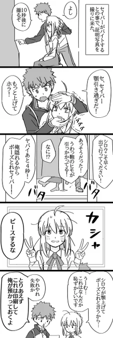 過去に描いたfate漫画、ここら辺めっちゃ好きかもしれない 