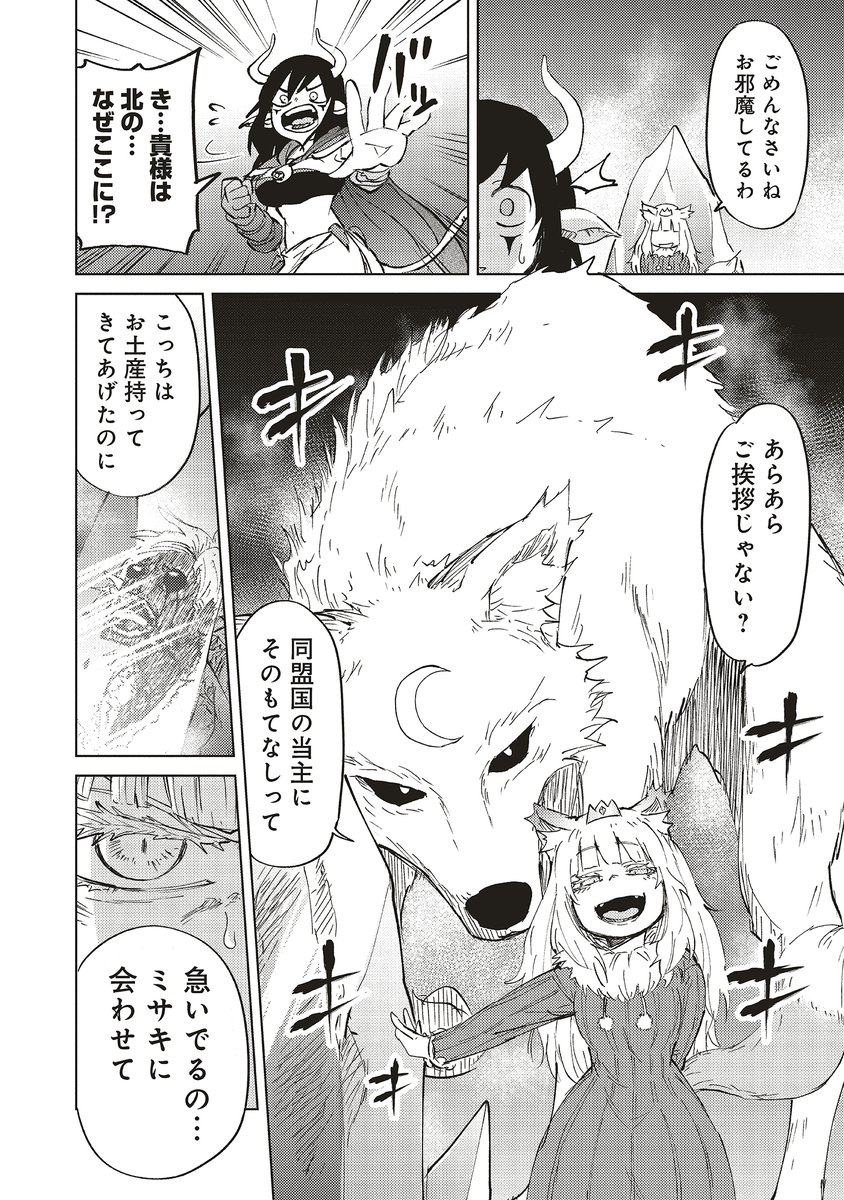 コミックウォーカーさんで短期連載中です!!第四話目!
https://t.co/hTkpSY9Jir 