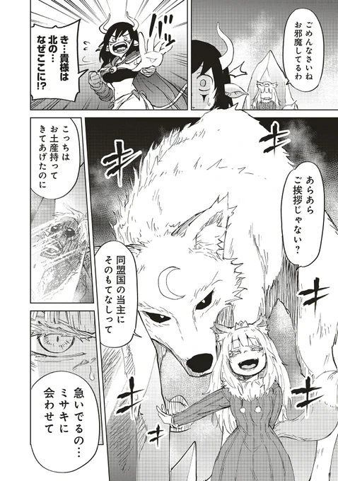 コミックウォーカーさんで短期連載中です!!第四話目!
https://t.co/hTkpSY9Jir 