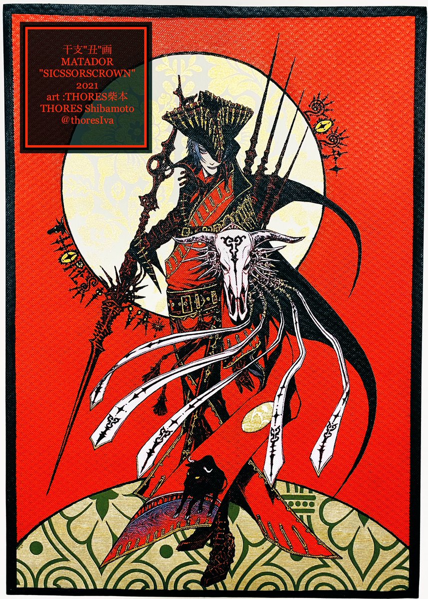 Thores柴本 装画家 合同展クロノキャンバス21夏有難う御座いました Sur Twitter 21年年賀画 干支 丑 画 Matador Sicssorscrown Art Thores柴本 今回は闘牛士風モチーフで花札 風に 荒ぶる色々を収束して頂きたい 21年も何卒宜しくお願い