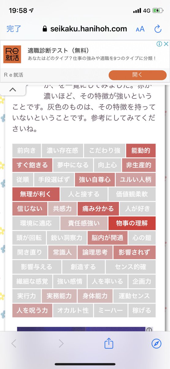 mid_half_'s tweet photo. 能動的、すぐ飽きる、非生産的、強い自尊心とかはわかるなぁって感じだけど、一番下の「人を呪う力」って何？？？？？？呪術師？？？？？ https://t.co/gRtoHnfJUS