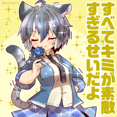 マルタタイガー 
 
ほめちらかしたいときに投げつけてください=͟͟͞͞? 
 
#けもフレ3 #けものフレンズ 