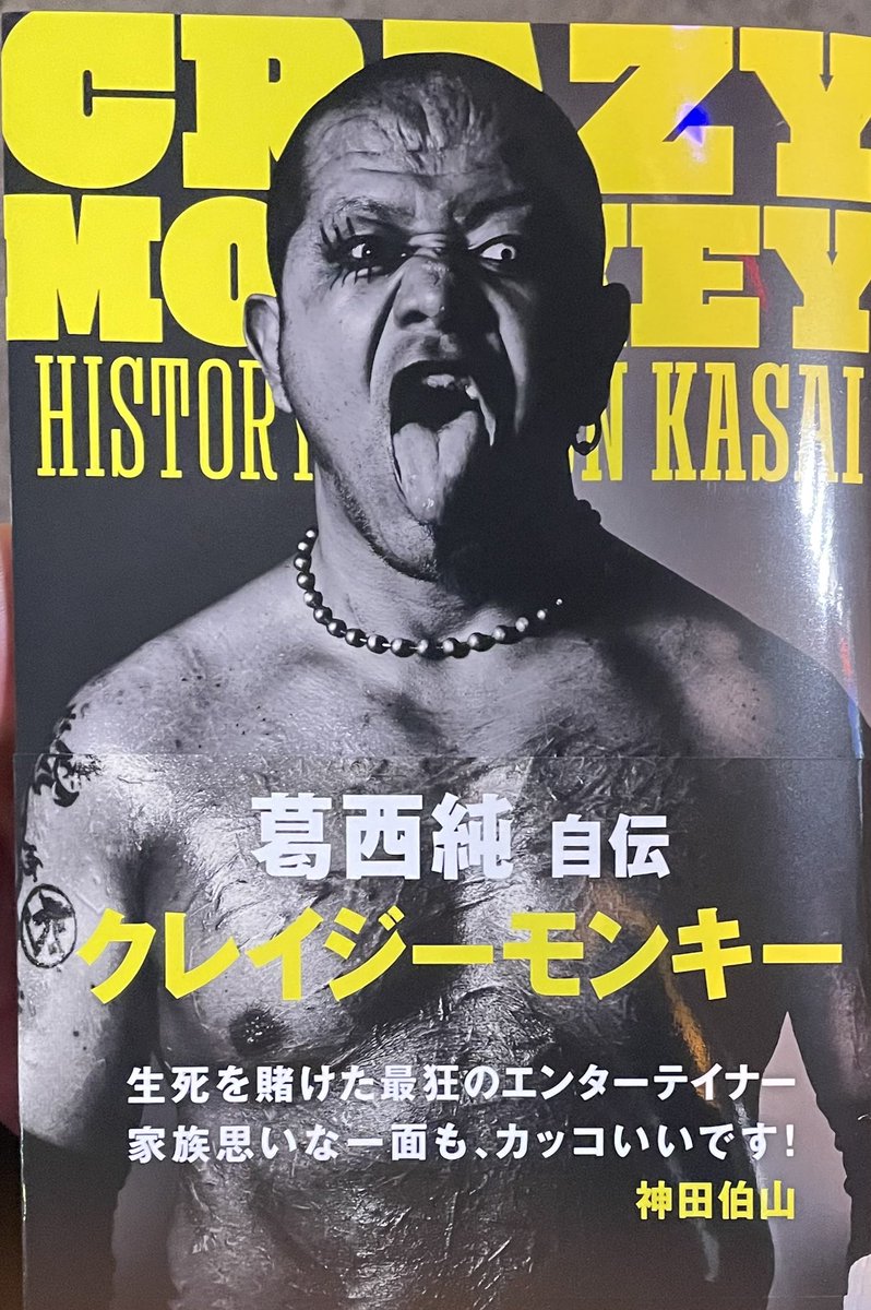 you2kiryu's tweet photo. 葛西純の新刊購入
表紙も巻頭の���真も格好いい！

 #CRAZYMONKY
#葛西純 https://t.co/TvAWYpmWFt