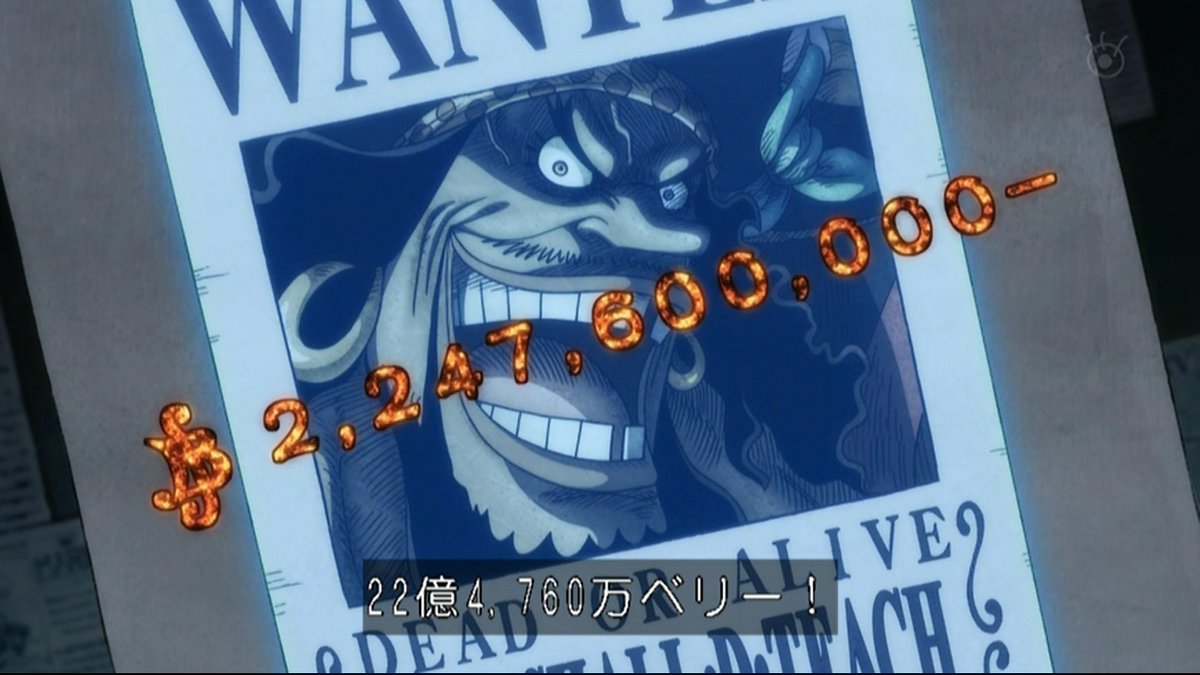 嘲笑のひよこ すすき No Twitter 黒ひげ海賊団提督 マーシャル D ティーチ 懸賞金22億4760万ベリー ワンピース Onepiece ワノ国編 アニワン