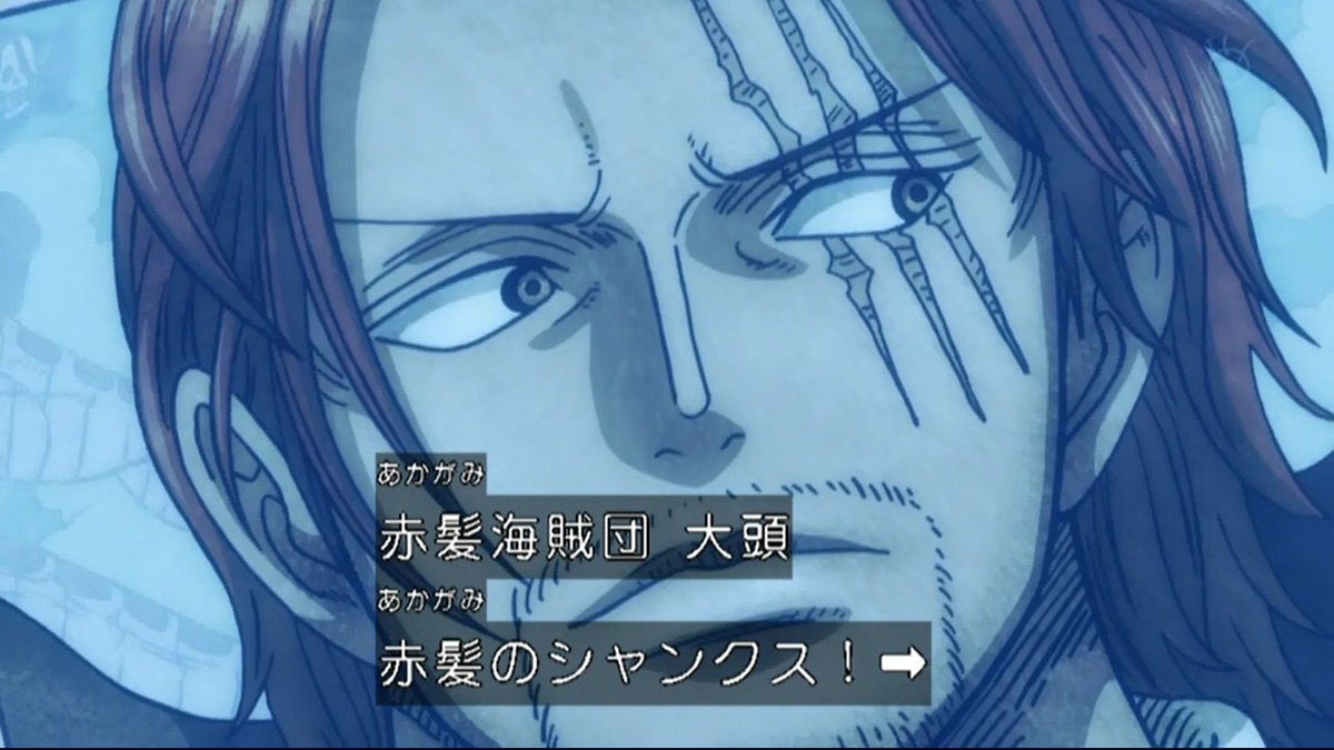 嘲笑のひよこ すすき Twitterissa 赤髪海賊団大頭 赤髪のシャンクス 懸賞金40億40万ベリー ワンピース Onepiece ワノ国編 アニワン