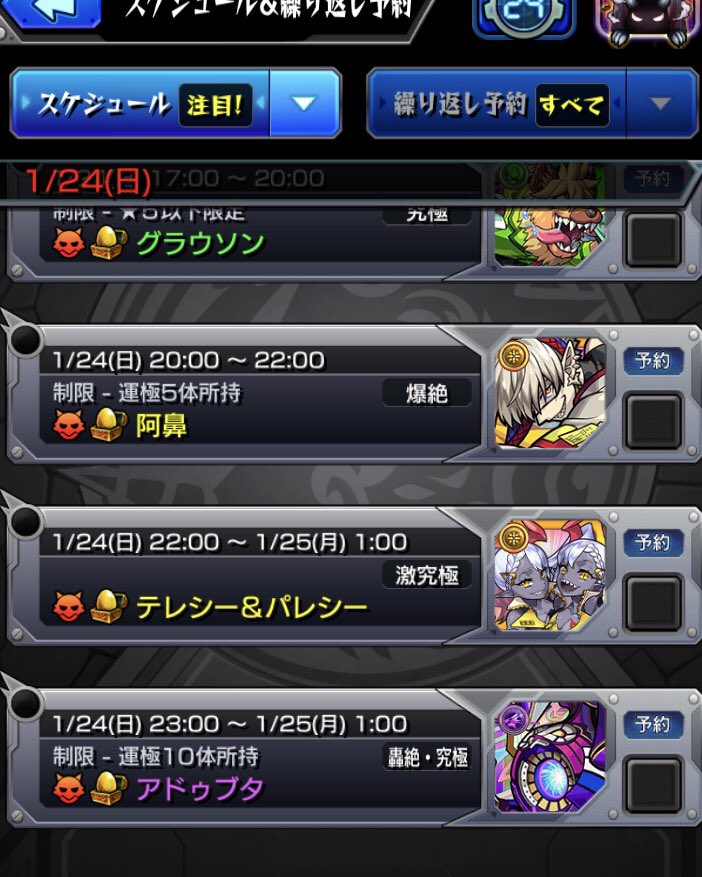モンストちゃんねる モンスト 時期的 降臨日程共に合致 モンパであの限定キャラ達の獣神化フラグキタ ゚ ゚