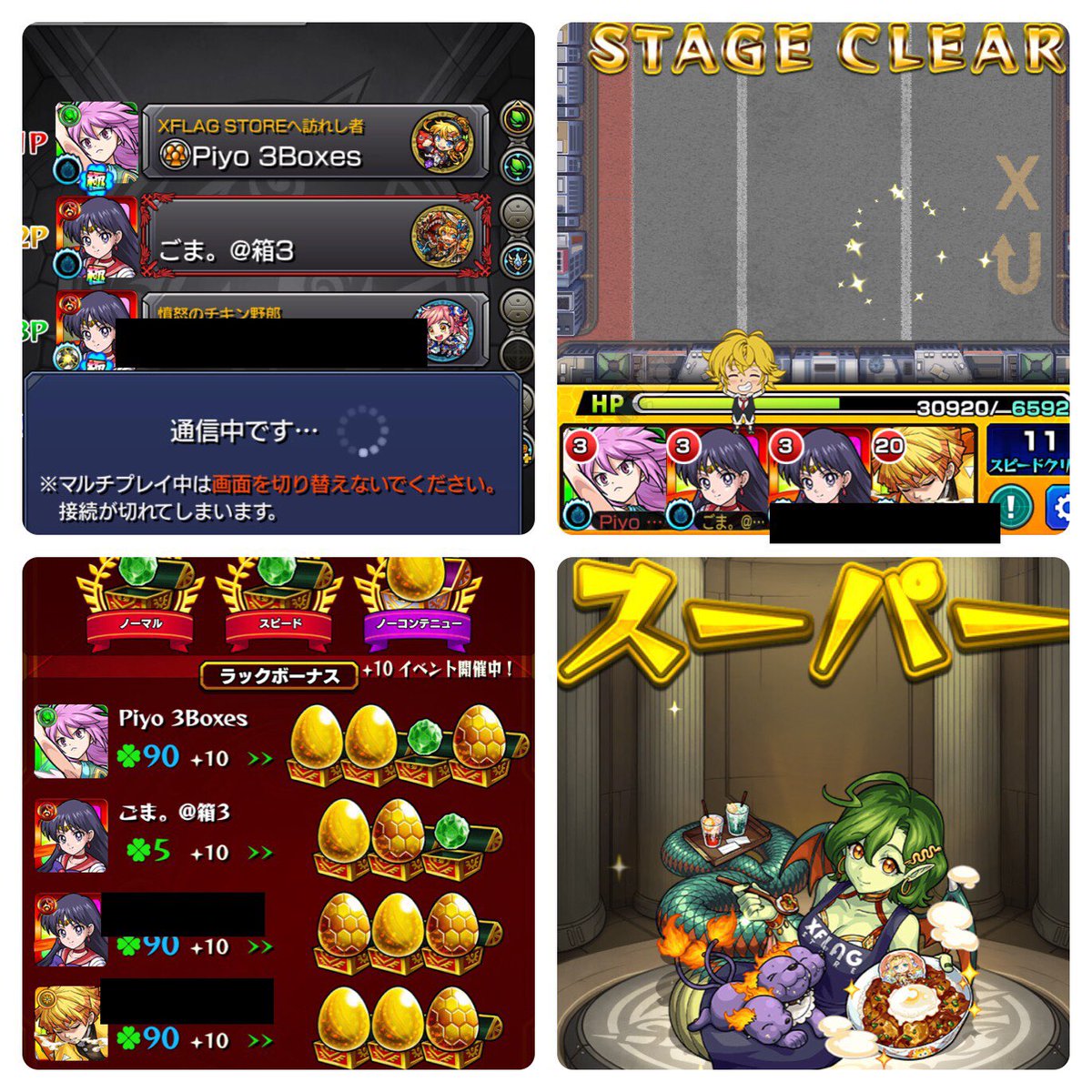 ストア限定 ストア限定