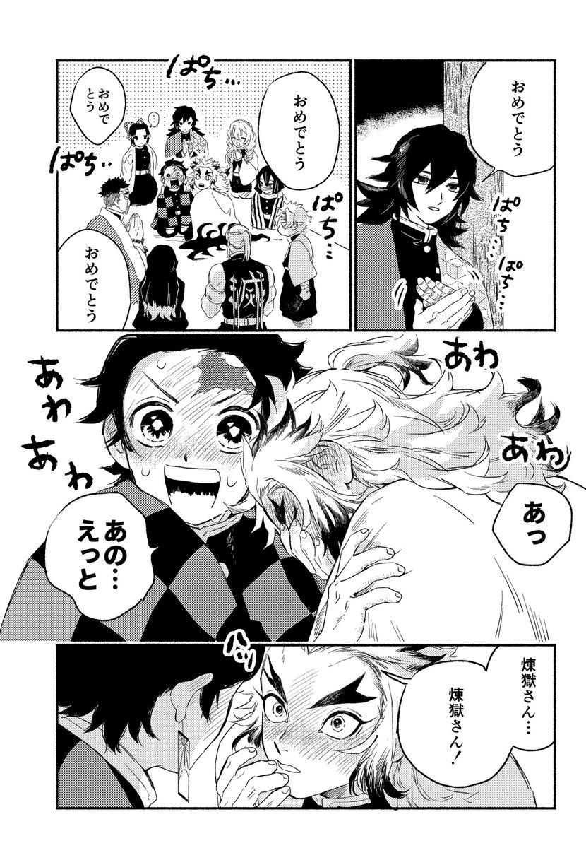 炭煉の漫画⑥ 終わり!!!!! 