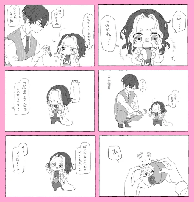 一🐯くんとちふゅちゃんのガチャ 