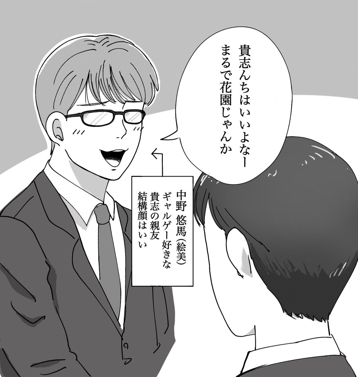 一藤 性別逆転ネタ 夢見る男子と現実を知る末っ子 女子も大概こんなものですよ 優春 ゆはる の漫画