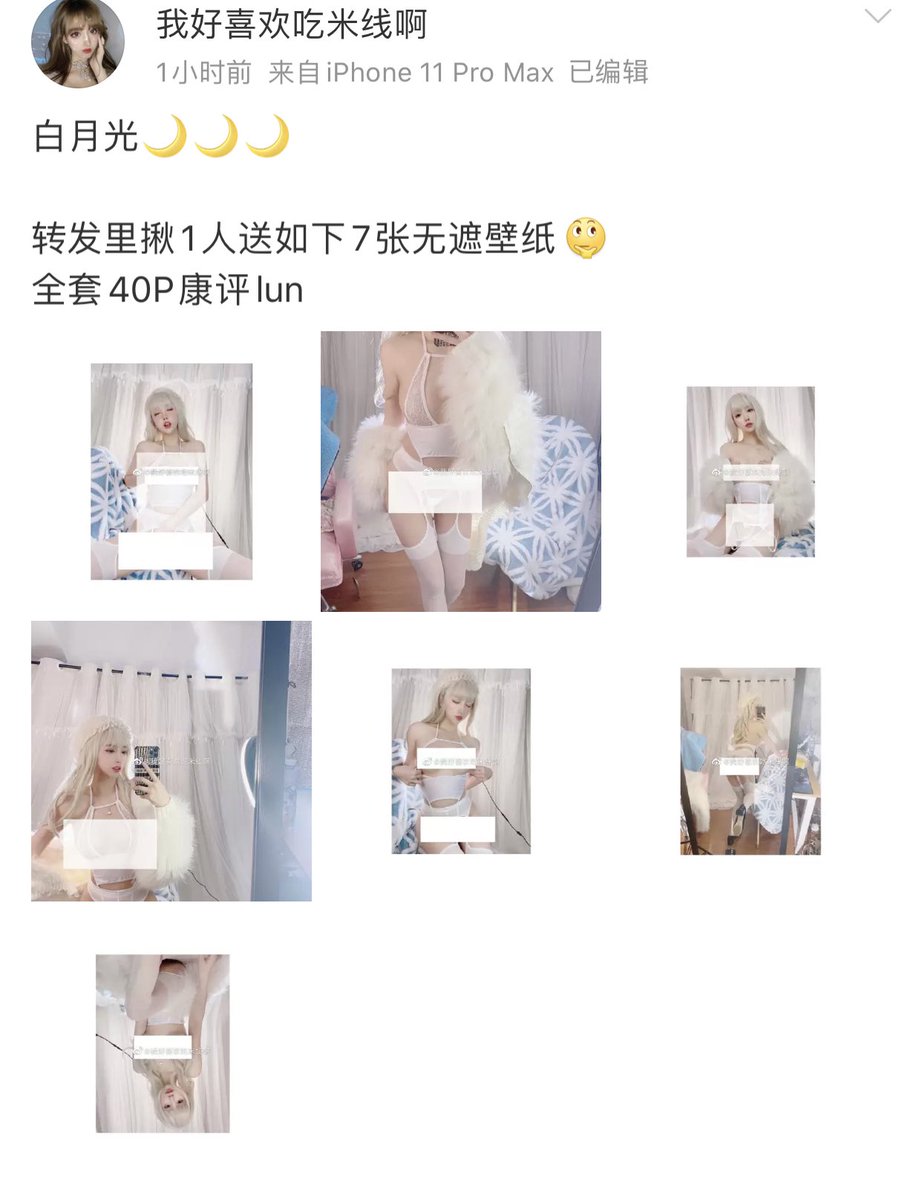 因为这套图尺度大所以微博被禁言一个月5555 大家先关注一下我图2的新微博 等禁言结束再用大号微博 写真可以正常购买 https://t.co/bkfOP4MkkU