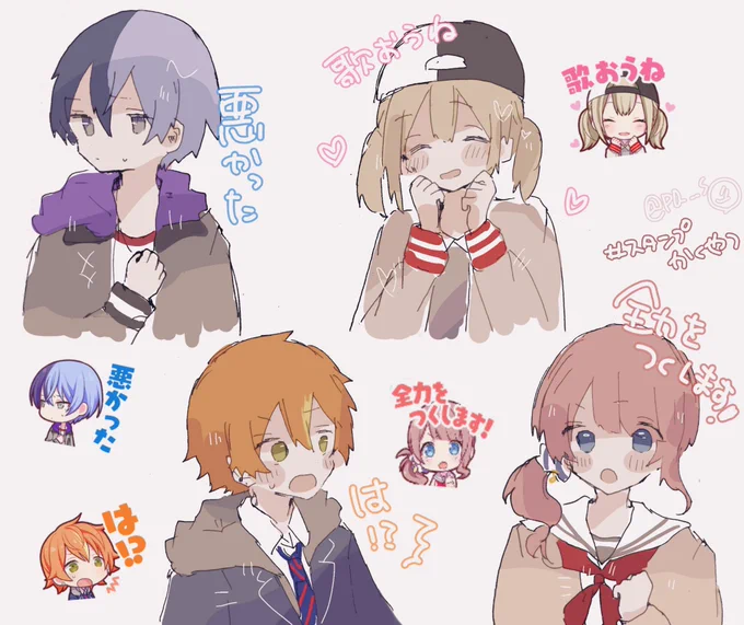 #リプきたプロセカスタンプを自分の絵柄で描く

楽しかった❕❕リプ下さった方ありがとうございました🐶 