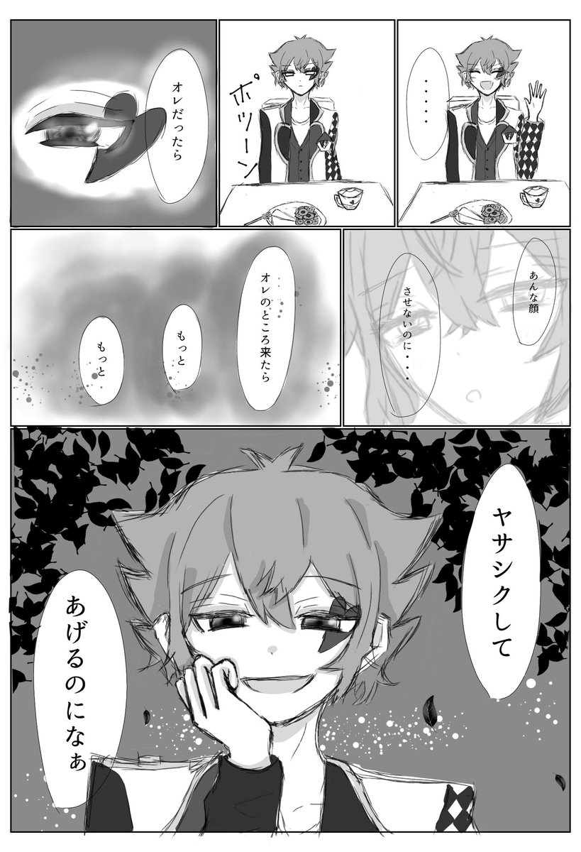 Twoucan ツイステ フロリド の注目ツイート イラスト マンガ コスプレ モデル