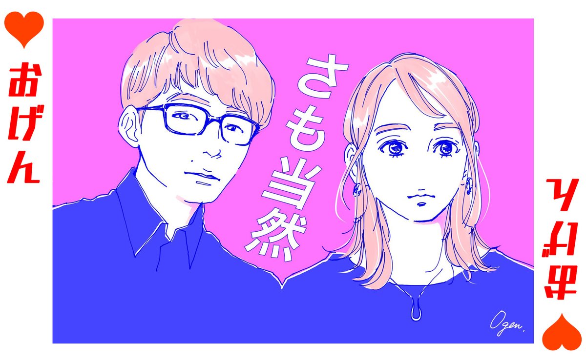 Long 逃げ恥 さも当然 神経衰弱 が少しずつできてきました みなさんの個性がとても出ていて楽しい イラストやハンコ や刺繍など なんでも構いません 縦横どちらもokです 絶賛募集中ですので どうぞよろしくお願いします 逃げ恥 逃げ恥さも