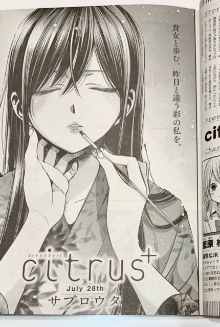 注目 画像ツイート Citrus 6ページ目 アニメレーダー 注目 画像ツイート Citrus 6ページ目 アニメレーダー
