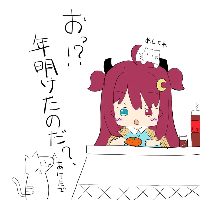 #ロアート 