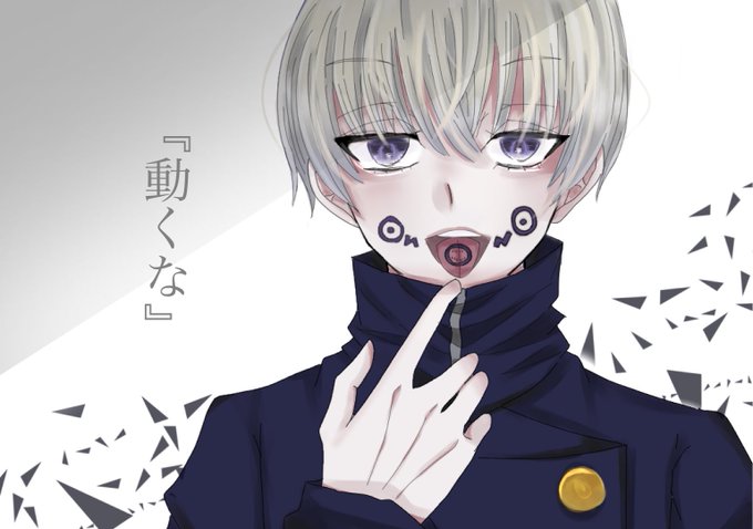 狗巻棘のtwitterイラスト検索結果 狗巻棘のtwitterイラスト検索結果