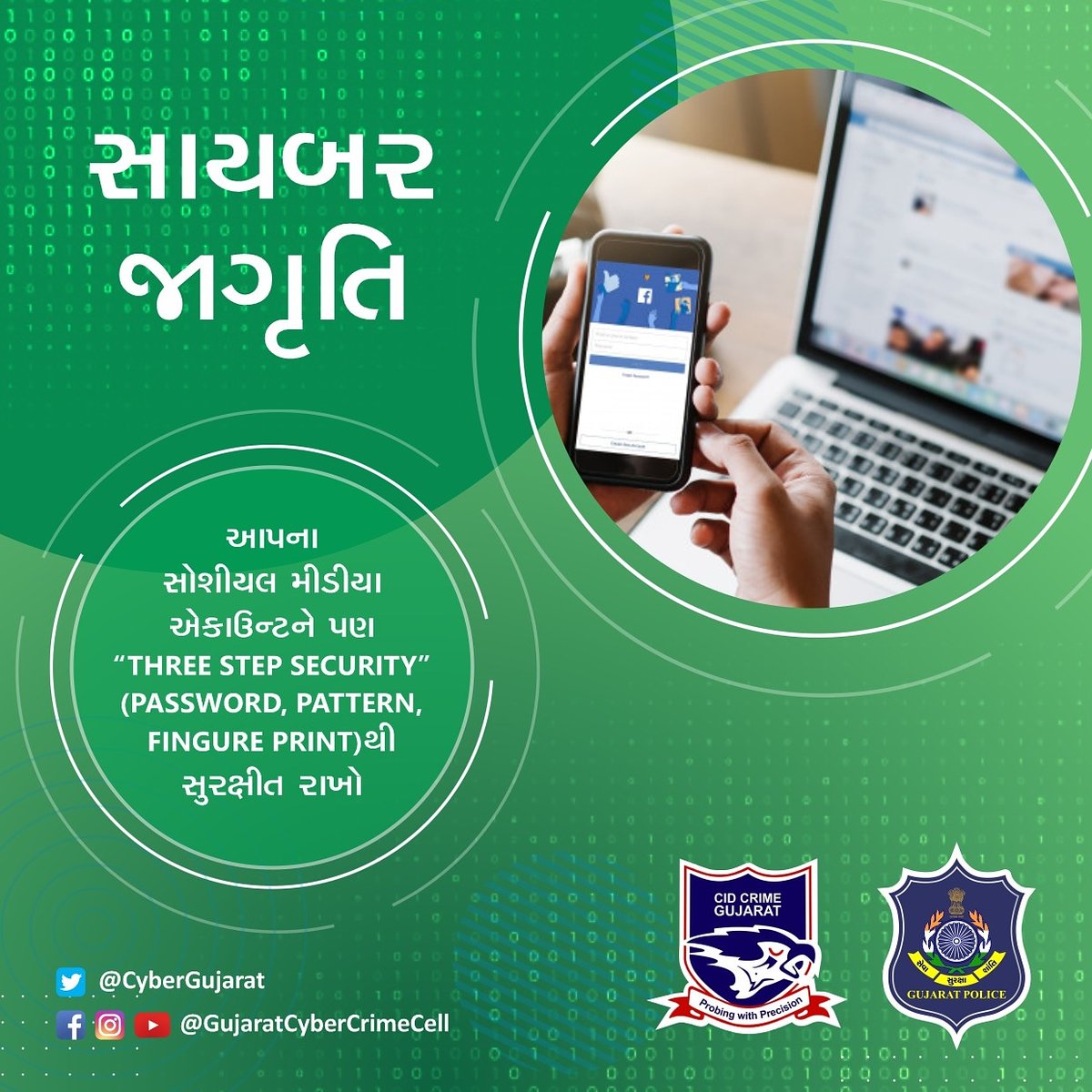 State Cyber Crime Cell, Gujarat. (@cybergujarat) on Twitter photo Secure your Social Media Accounts with Two/Three Steps Verification.
#GujaratCyberCrimeCell #cidcrime #fraudprevention #BeCyberSafe #mobilesafety #cyberawareness #SelfCare #MobileAppSecurity #mobilecare #socialmediasafety
<a href="/AhmedabadPolice/">Ahmedabad Police เช
เชฎเชฆเชพเชตเชพเชฆ เชชเซเชฒเซเชธ</a> <a href="/CP_SuratCity/">Surat City Police</a> <a href="/Vadcitypolice/">Vadodara City Police</a> Secure your Social Media Accounts with Two/Three Steps Verification.
#GujaratCyberCrimeCell #cidcrime #fraudprevention #BeCyberSafe #mobilesafety #cyberawareness #SelfCare #MobileAppSecurity #mobilecare #socialmediasafety
<a href="/AhmedabadPolice/">Ahmedabad Police เช
เชฎเชฆเชพเชตเชพเชฆ เชชเซเชฒเซเชธ</a> <a href="/CP_SuratCity/">Surat City Police</a> <a href="/Vadcitypolice/">Vadodara City Police</a>