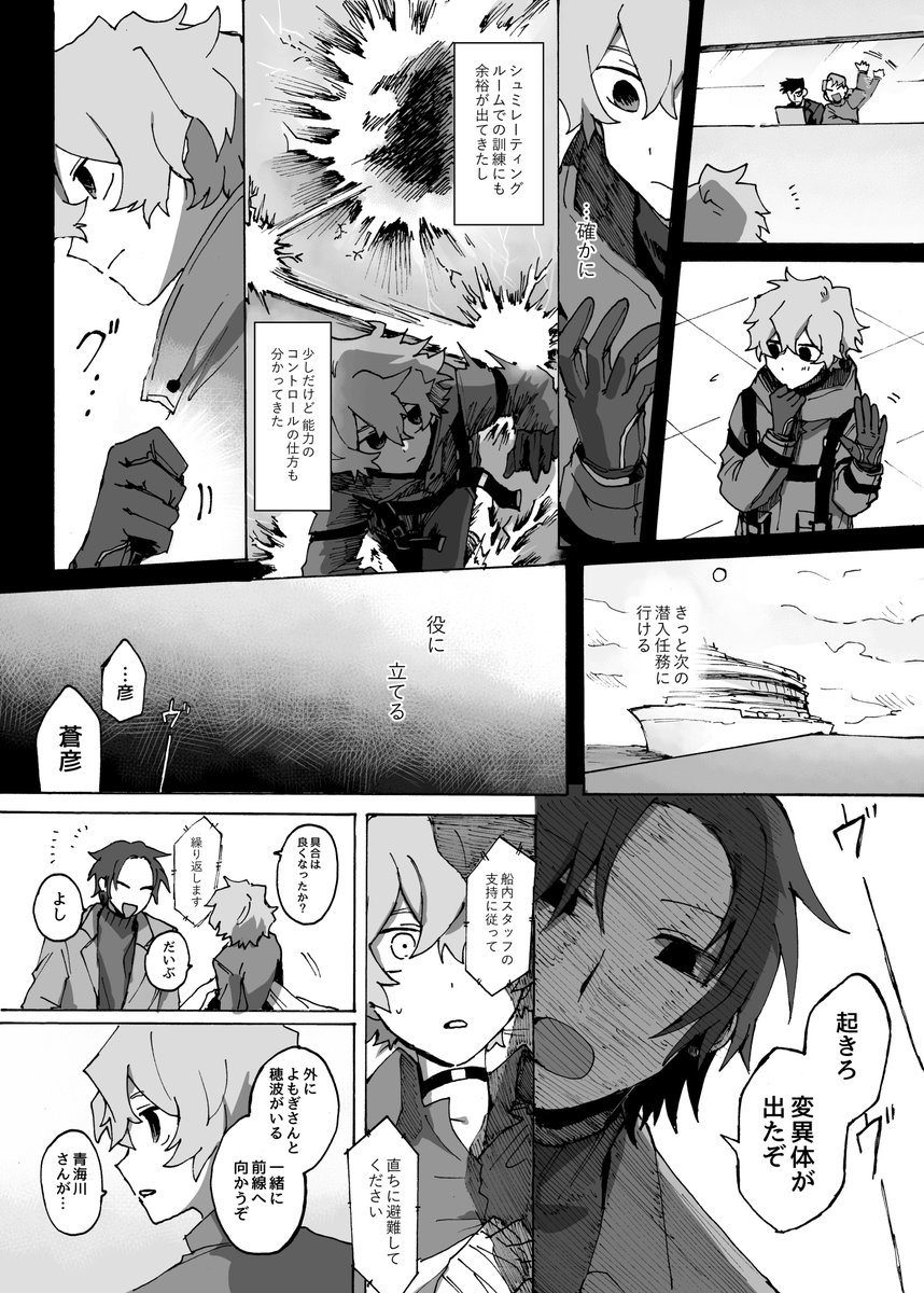 @RED__TL 
4日目夜 束の間の休息(1/2)
#RED_StMからの書状 