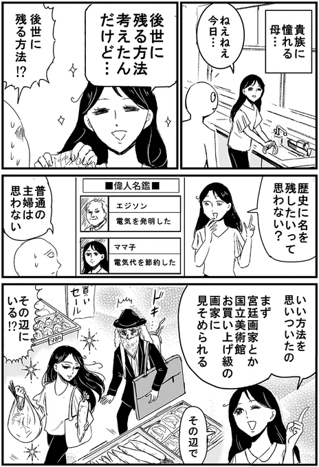 マチコの本も国に納められるよってリプをもらったけど、母が主婦の身で歴史に名を残す計画を聞いたときにもその話になりました。国家お買い上げ=国が買い付けるって意味なのだ! 