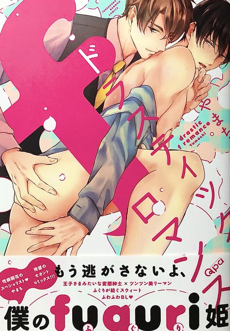 オススメbl作品のtwitterイラスト検索結果 オススメbl作品のtwitterイラスト検索結果