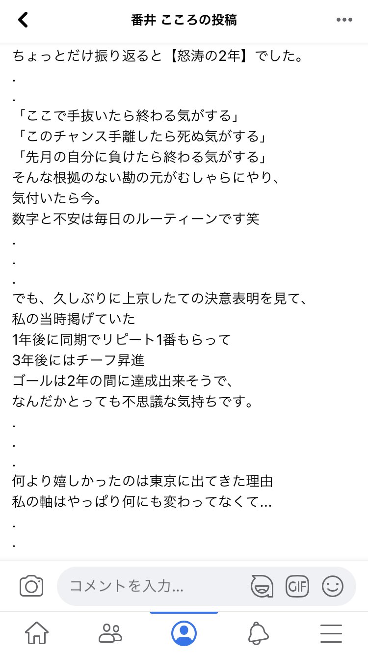 ばんいこころ 採用成功100 きれいごとhr V Twitter 自分の軸は一生変わらない 一年前の決意表明文をfacebookで発見 目標は増えてたり変わったりしても一番大切な想いは今と全く変わりません やりたい事が分からない 夢がない 自分が分からない そんな声を