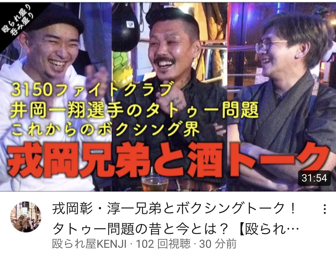 戎岡彰 Hashtag V Twitter