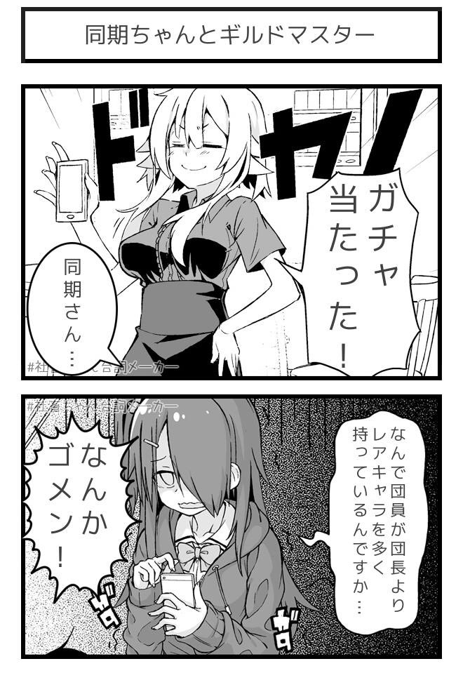 @vitaone_ ドヤる団員とガタガタ団長
#社畜ちゃん台詞メーカー 
https://t.co/FFzeiSxszc 