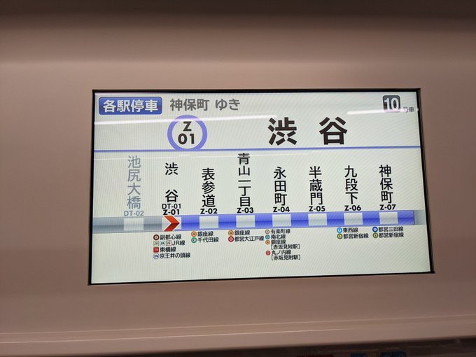 人身事故 水天宮前駅で人身事故発生 東京メトロ半蔵門線 運転見合わせ 乗ってる電車が人身でとまった まとめダネ 人身事故 水天宮前駅で人身事故発生 東京メトロ半蔵門線 運転見合わせ 乗ってる電車が人身でとまった まとめダネ