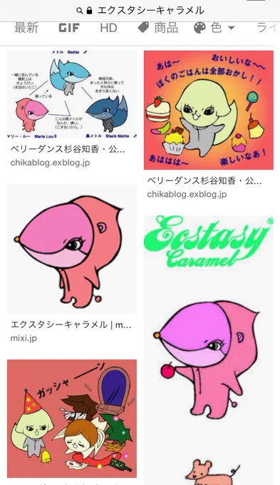 昔、エクスタシーキャラメルという作品のFlashアニメが好きで良く見に行ってたんだけど、久しぶりに見たくなって探したらもう見れなくなってた…10年以上前だから当たり前か。公式様どこかでまたアップしてくれないかなぁ。 