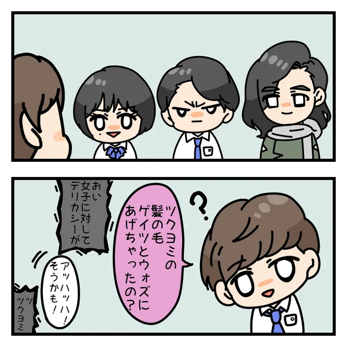 おれは増えてるけどみんなは 