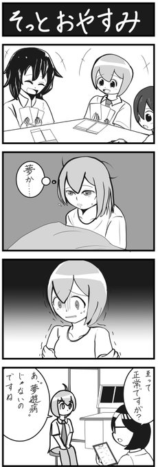 4コマ タグが付いているマンガ一覧 713ページ ツイコミ 仮 4コマ タグが付いているマンガ一覧 713ページ ツイコミ 仮