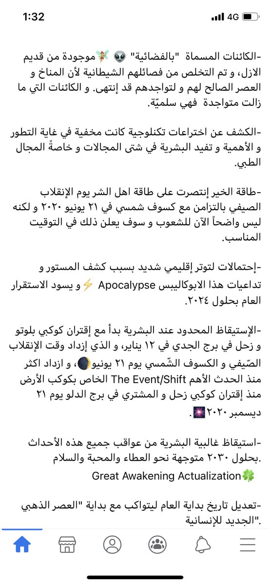 لناس اللي بتحب التنبؤات و الابراج  ✋🏼✋🏼