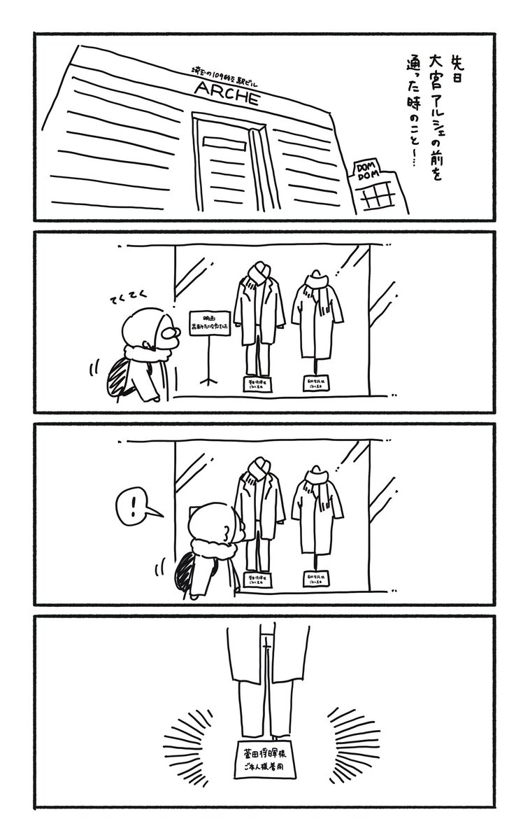 好きなものに対して「恥ずかしい」みたいな感情を抱くことがよくあるのですが、それって良くないよなあと改めて痛感したオットちゃんの一言
#みえまんが
#今日のオットちゃん