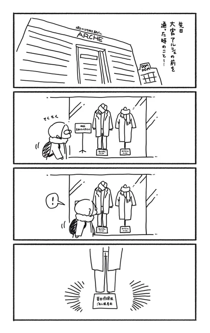 好きなものに対して「恥ずかしい」みたいな感情を抱くことがよくあるのですが、それって良くないよなあと改めて痛感したオットちゃんの一言
#みえまんが
#今日のオットちゃん 