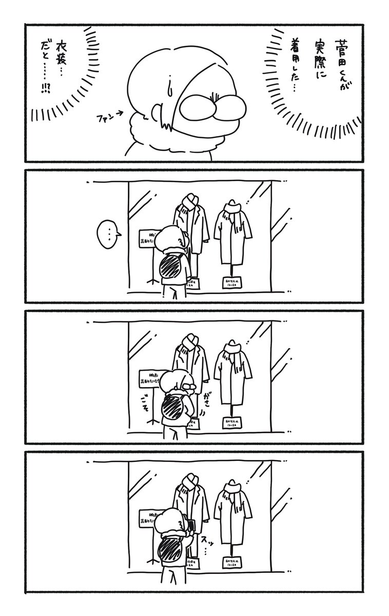 好きなものに対して「恥ずかしい」みたいな感情を抱くことがよくあるのですが、それって良くないよなあと改めて痛感したオットちゃんの一言
#みえまんが
#今日のオットちゃん