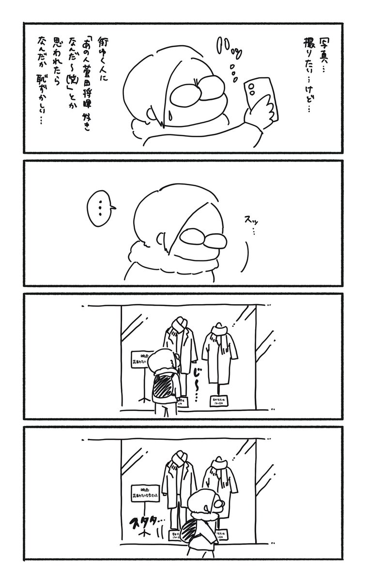 好きなものに対して「恥ずかしい」みたいな感情を抱くことがよくあるのですが、それって良くないよなあと改めて痛感したオットちゃんの一言
#みえまんが
#今日のオットちゃん
