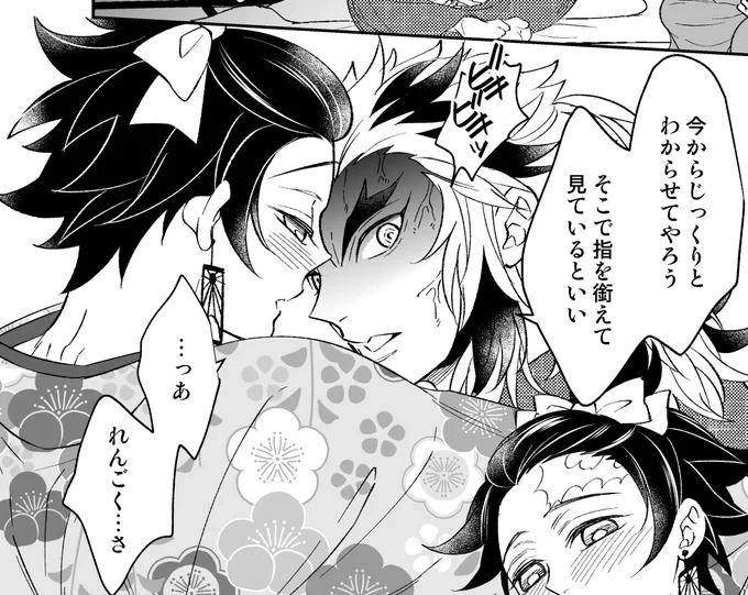 【R18注意】🎴子に一方的ストーカーしているモブにド嫉妬かつ見せ付け制裁な🔥さんと健気可愛い🎴子ちゃん
※煉炭
※モブは🎴子ちゃんにちょっかい出そうとしただけで未遂の設定 https://t.co/tLMc156U7Y 