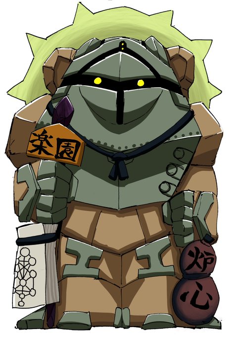 ゴーレムのtwitterイラスト検索結果 古い順