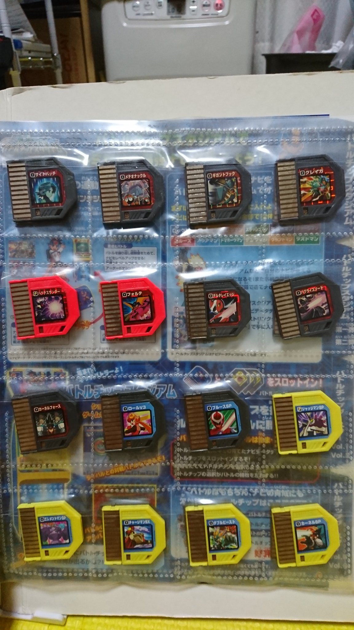 Yougexe 今日大掃除してたら出てきたやつ人 W ロックマンエグゼ6のバトルチップアルバム 懐かしくてヤバかった ゲームボーイアドバンスspにビーストリンクゲートつけて獣化ロックマンで バトルチップ スロットイン って遊んで