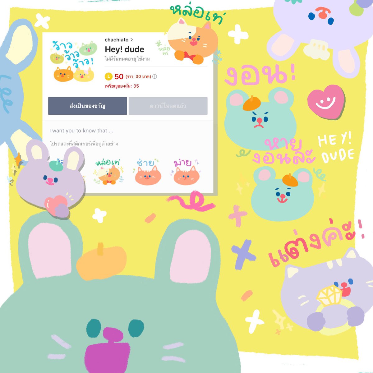 rt วันนี้แจก 1 คนค้าบ สติกเกอร์ออกใหม่จากคุณ <a href="/chachiato/">chachiato.house</a> และคุณเขายังเป็นสปอนเซอร์ในการแจกครั้งนี้ด้วยน้า🖐🏻✨