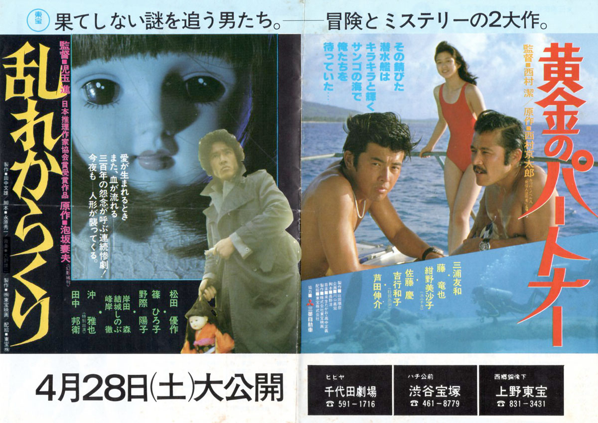 昭和ぽんぽこ堂 俳優 三浦友和 1952年 昭和27年 1月28日 山梨県生まれ 1972年 Tbsドラマ シークレット部隊 で俳優デビュー 1980年 山口百恵と結婚 ドラマや映画で活躍中 今日が誕生日です 出典 1979年 昭和54年 主演映画 黄金の 昭和ぽんぽこ堂 俳優 三浦友和 1952年 昭和27年 1月28日 山梨県生まれ 1972年 Tbsドラマ シークレット部隊 で俳優デビュー 1980年 山口百恵と結婚 ドラマや映画で活躍中 今日が誕生日です 出典 1979年 昭和54年 主演映画 黄金の