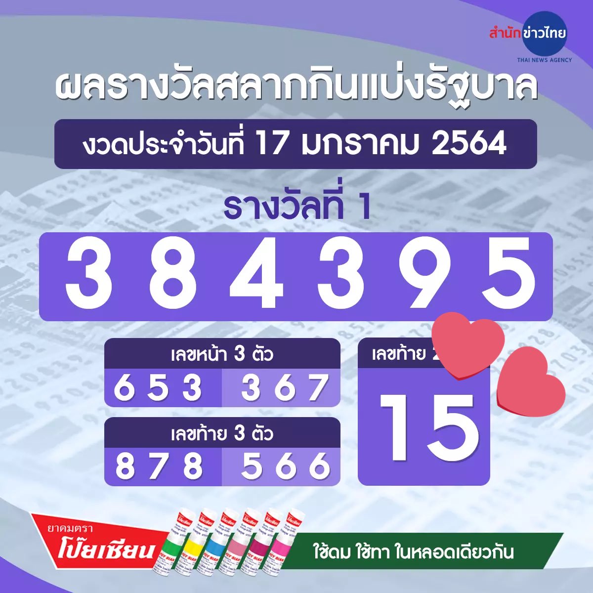 tanont916's tweet photo. 15 ครับเหล่าสานุศิษย์..สาโทครับ https://t.co/GTL6NCbOUj