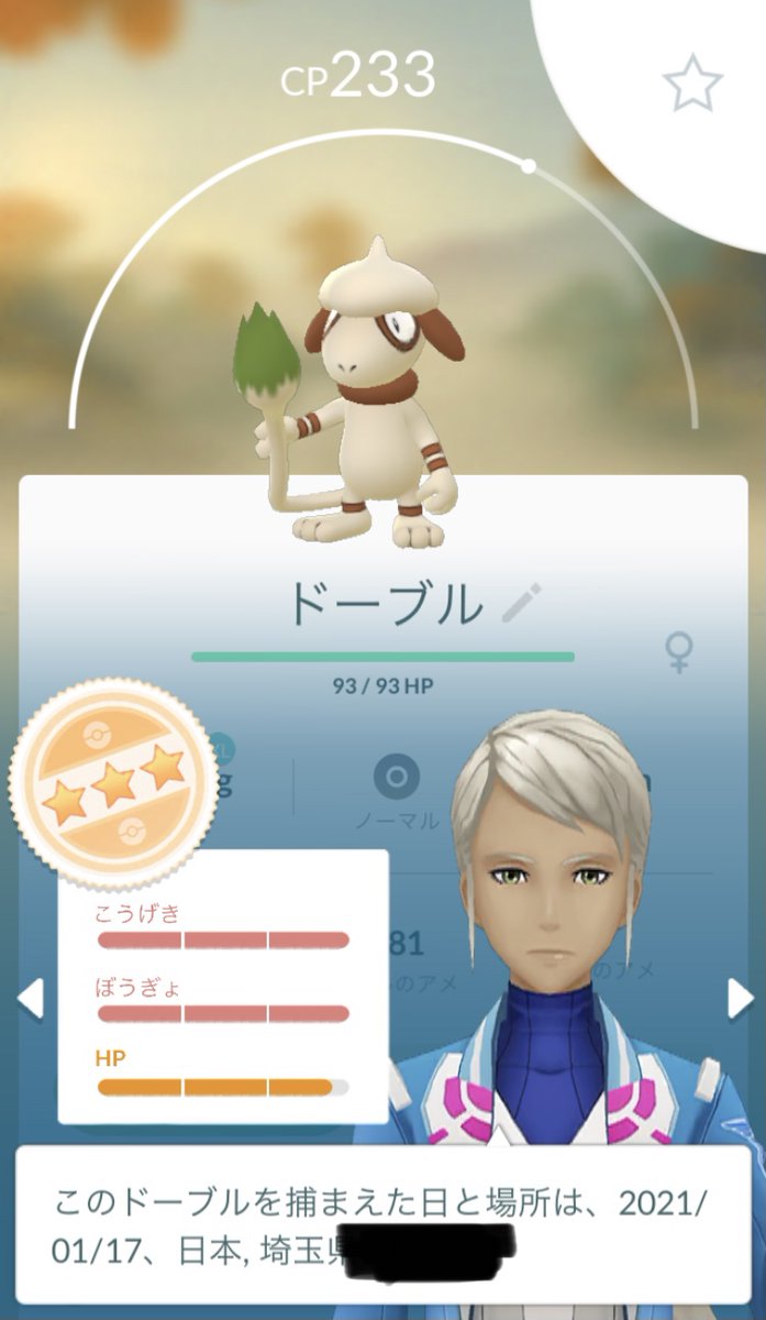 ひろっぺ Poke 本日の収穫 ドーブル個体値98 当然だけどイベントとは無関係のgoスナップショットでゲト 技はサイコキネシス ワザマシーンでの変更は出来ないみたいです まぁいいけど しかし今回のイベントは不発でした 次は火曜からのホウエン地方