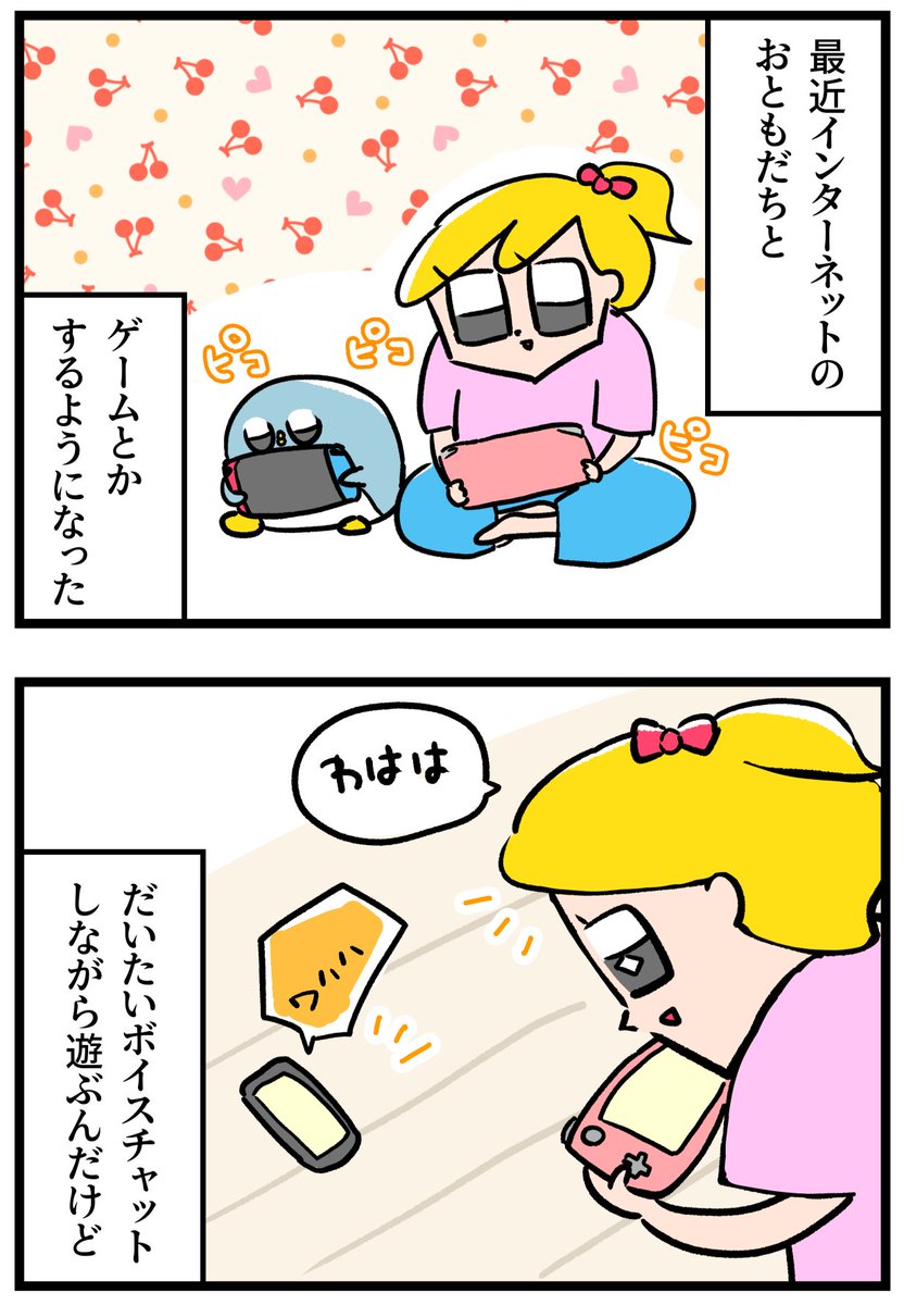 コミュ障夫婦はみんなと遊んでたのしい
https://t.co/Q3SRiiWjce 